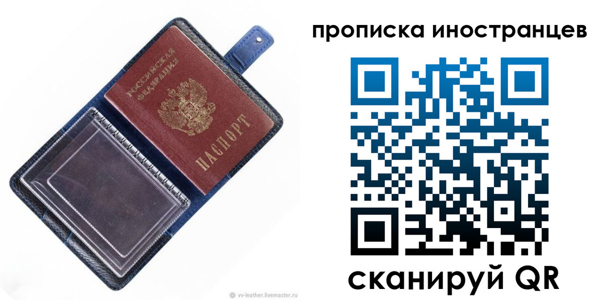 временная регистрация в Троицке