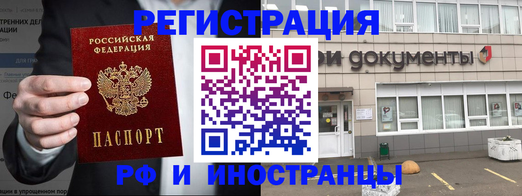 регистрация для школы в Троицке