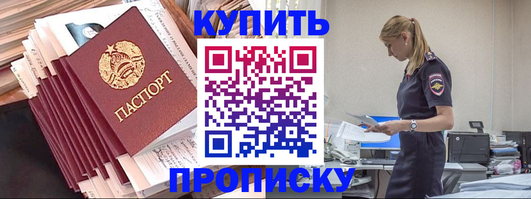 прописка иностранных граждан в Троицке