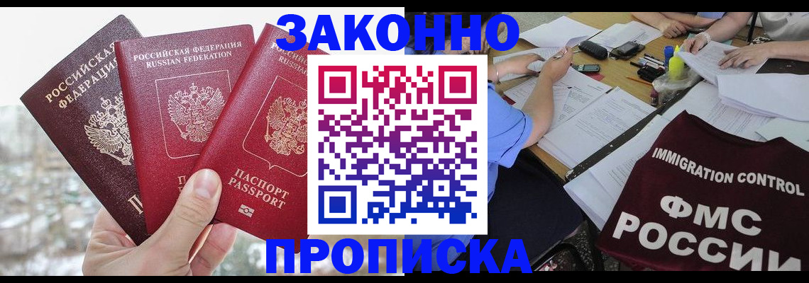 временная регистрация поиск в Троицке