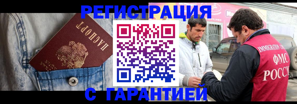прописка для школы в Троицке